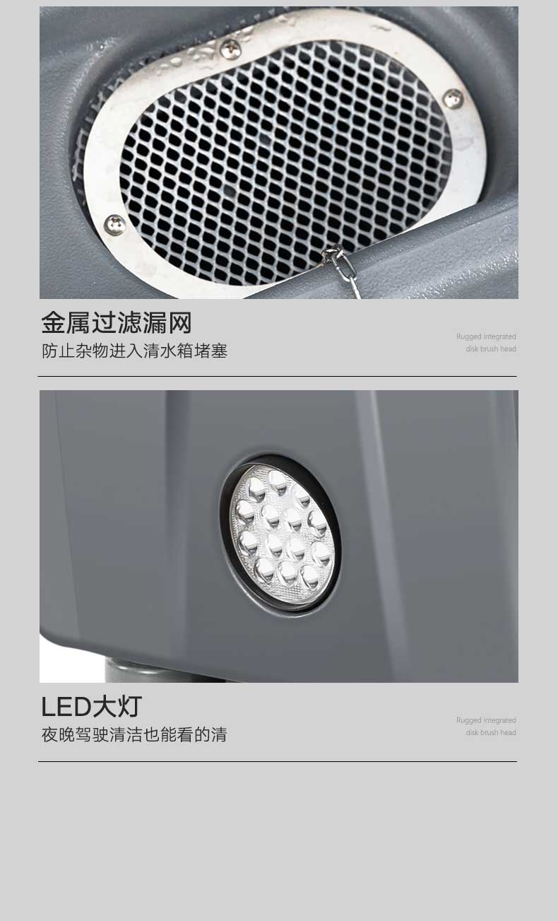 揚子工業洗地機X8