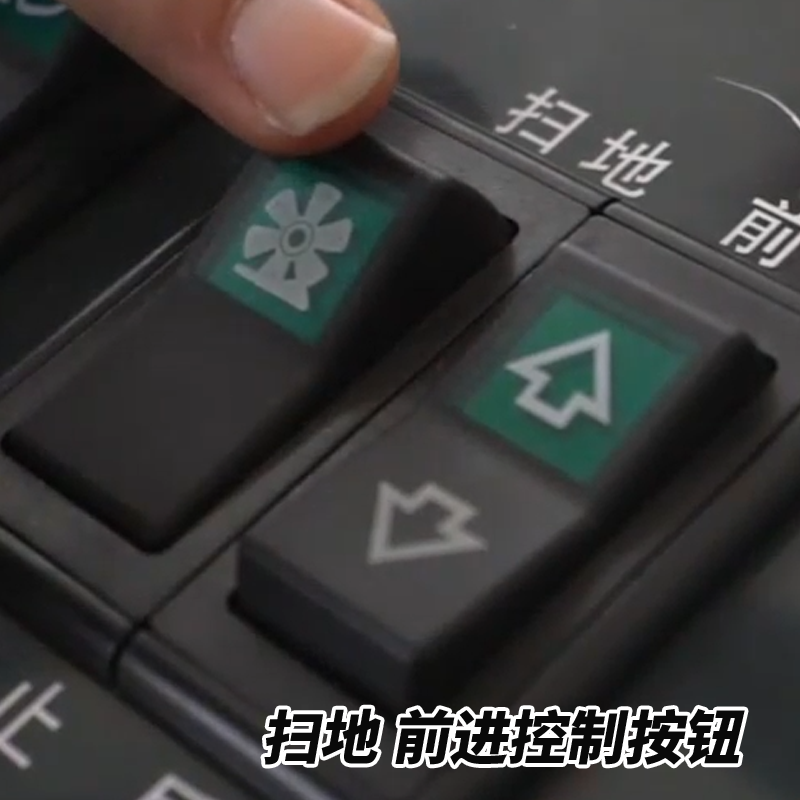 揚子掃地車S4前進控制按鈕細節