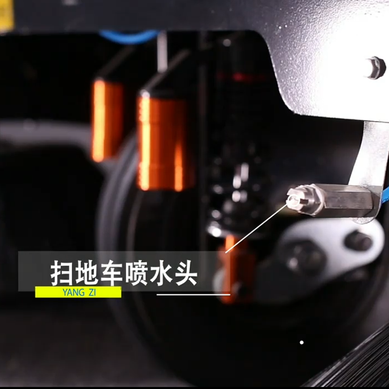 揚子工業掃地機S5噴水頭