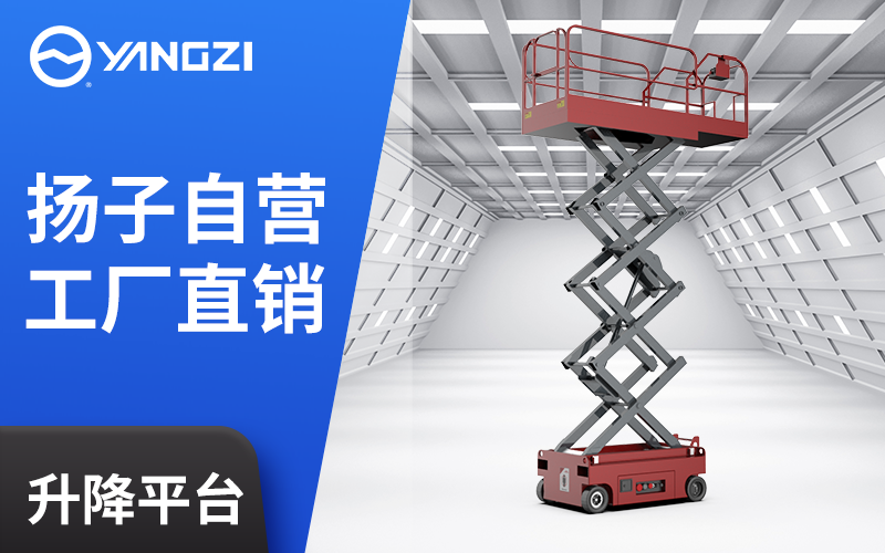 10米升降車多少錢一臺