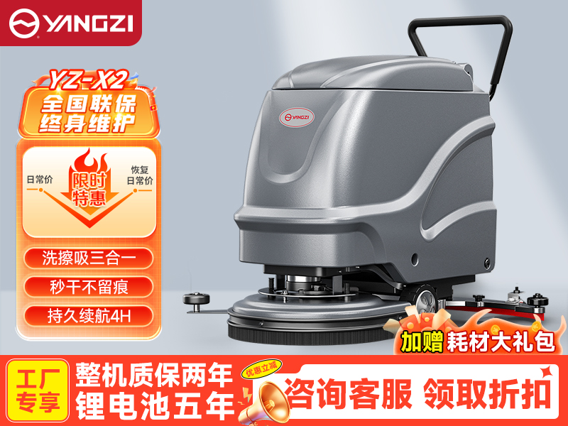 食品廠專用洗地機(jī)