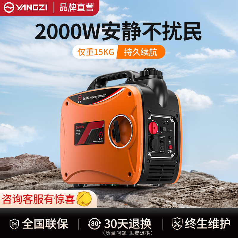 揚子汽油發電機YZ-1600(-2000-2500-3000-3800)ISE 小型家用靜音變頻戶外發電機【下架】